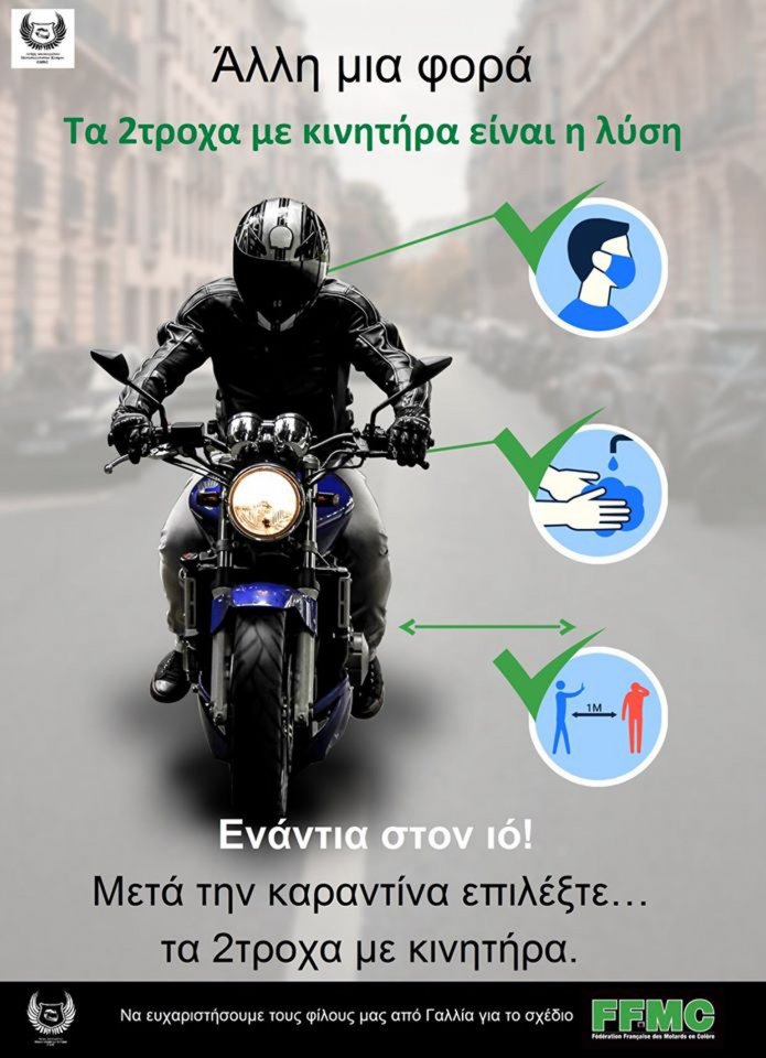 affiche_grecque.jpg